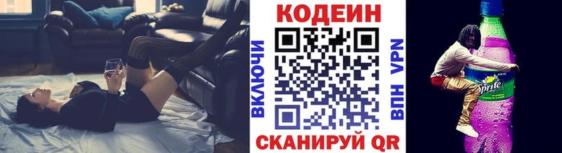 как найти закладки  Гусиноозёрск  кракен tor  Кодеин напиток Lean (лин) 