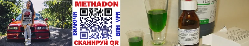 МЕТАДОН methadone  блэк спрут ONION  Гусиноозёрск 