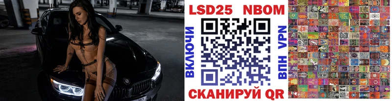 Марки NBOMe 1,8мг  Гусиноозёрск 